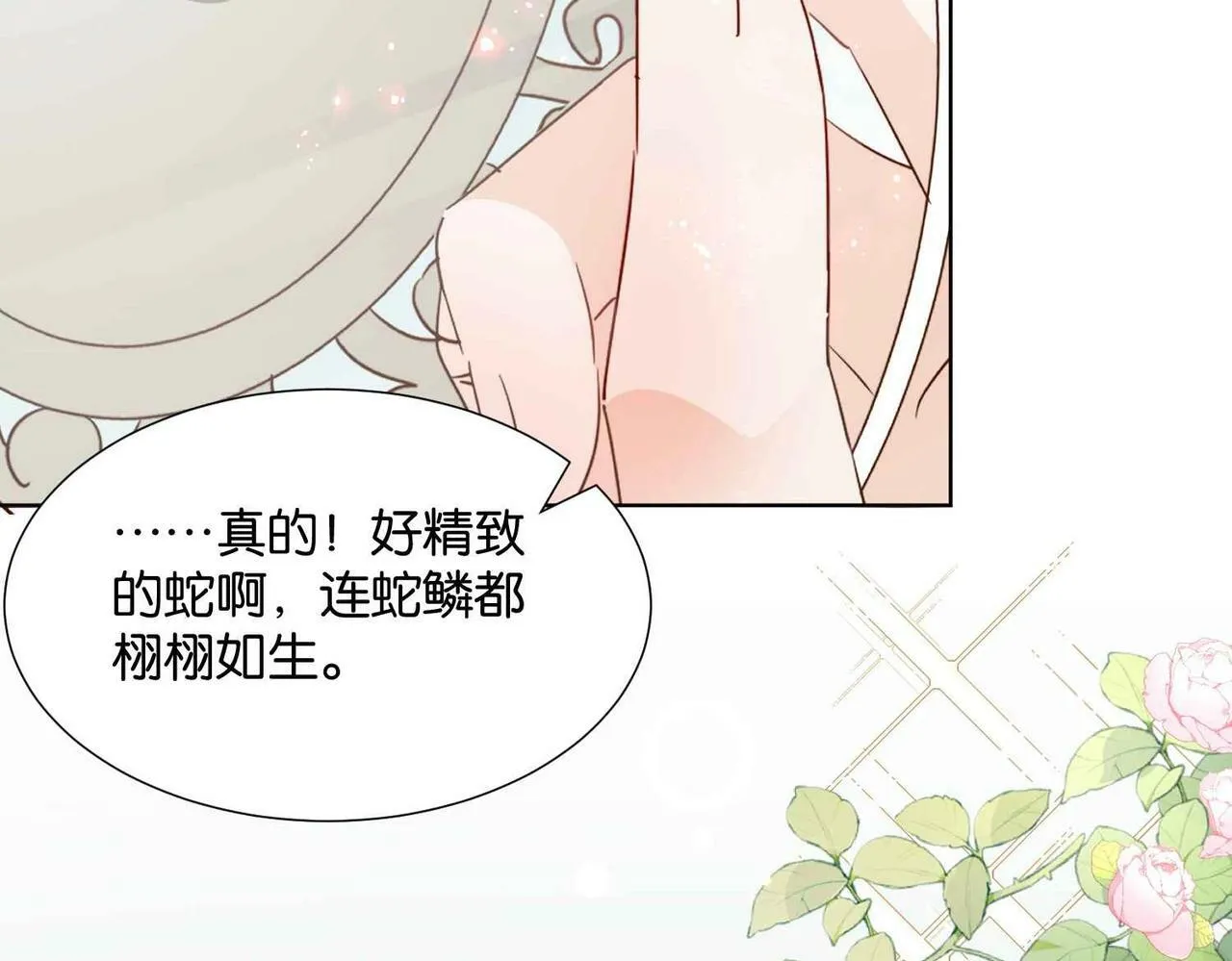 第52话 破产 第140页