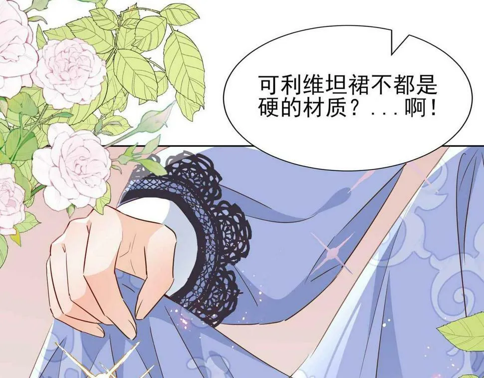 第54话 设计学徒 第65页