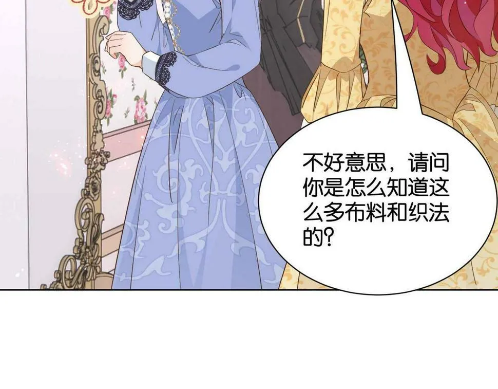 第54话 设计学徒 第71页