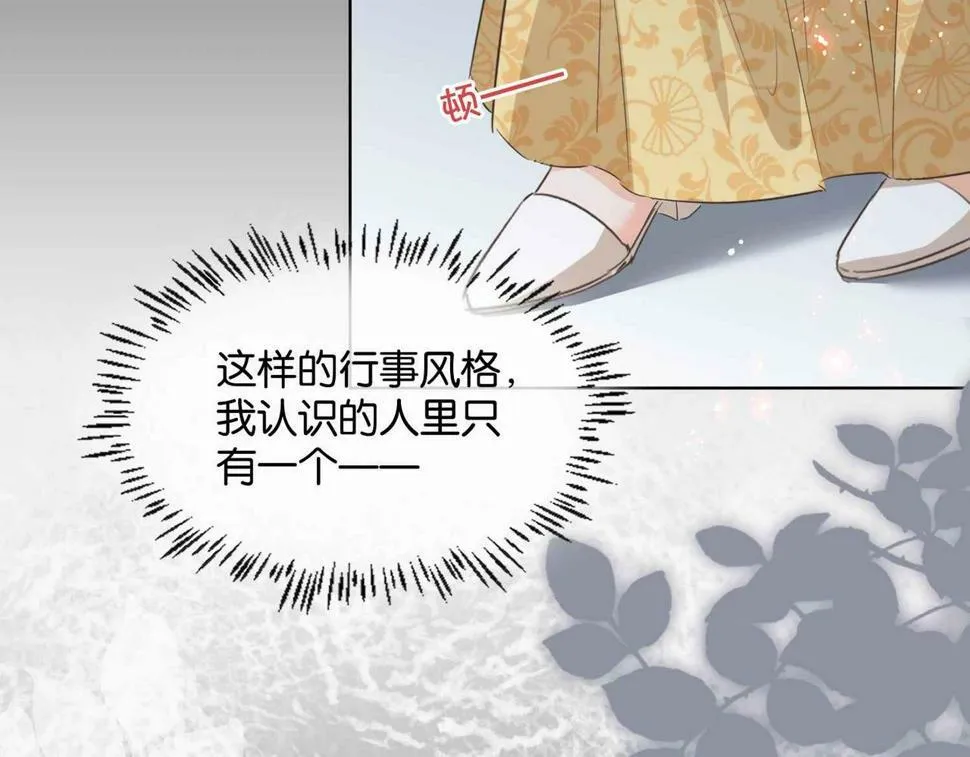 第54话 设计学徒 第143页