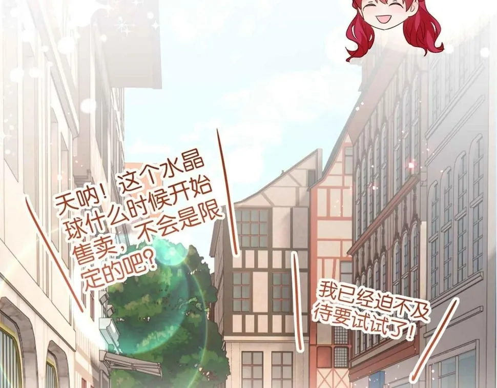 第56话 开展新业务 第94页