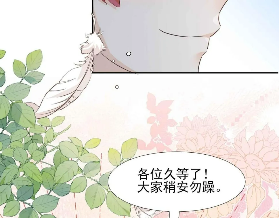 第55话 价高者得 第146页