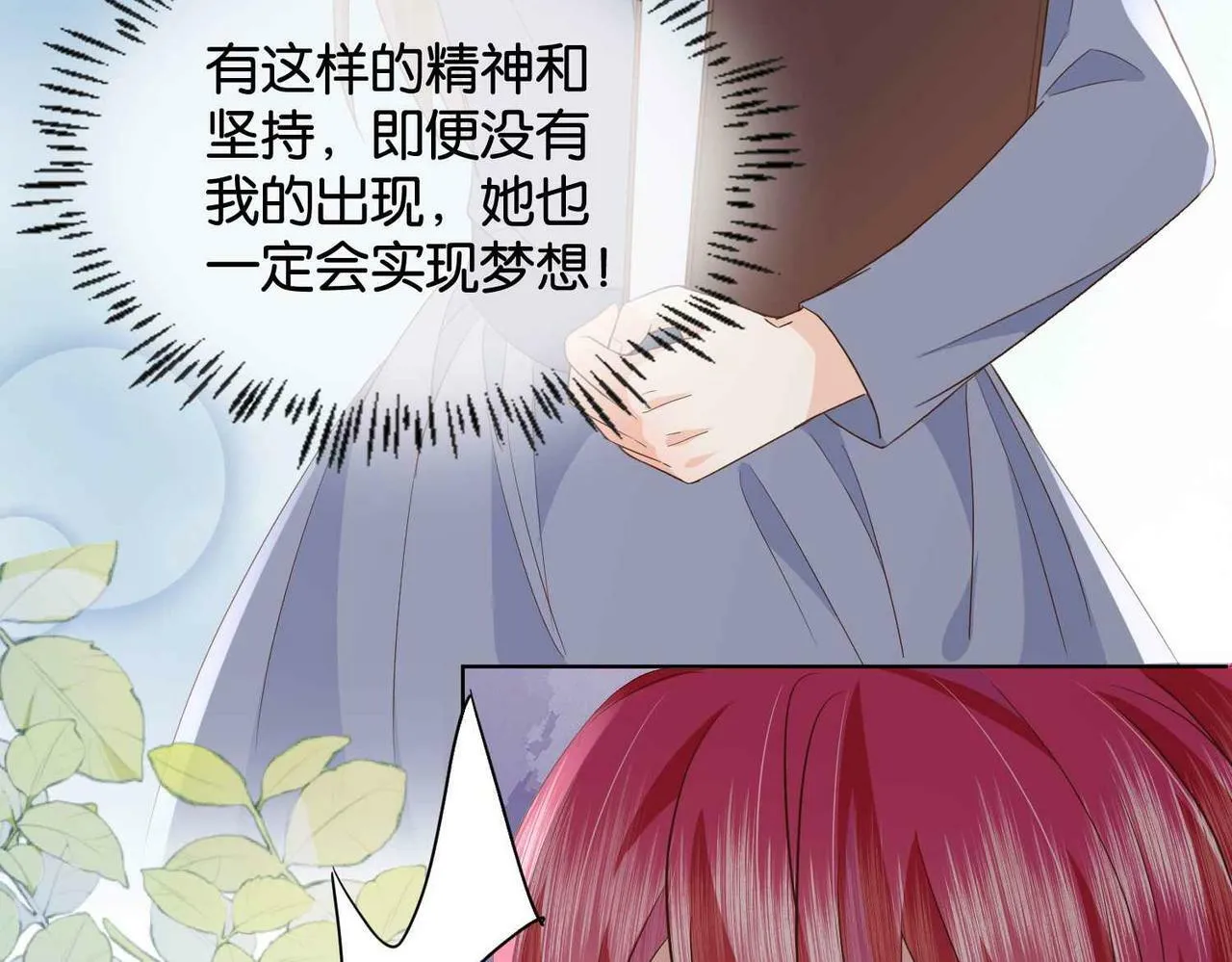 第57话 受到启发 第42页