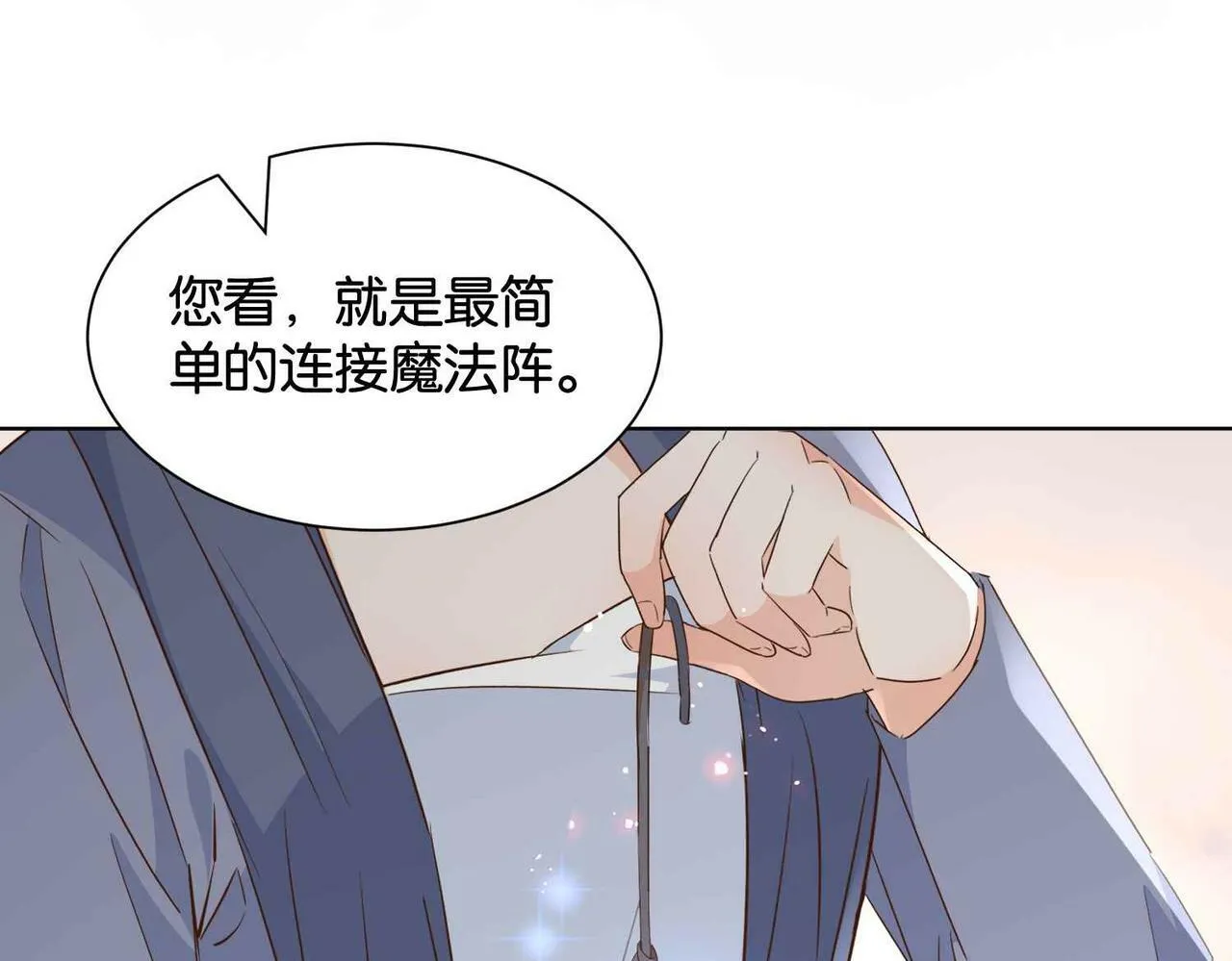 第57话 受到启发 第57页