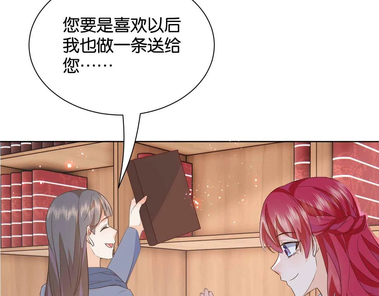 第57话 受到启发 第62页