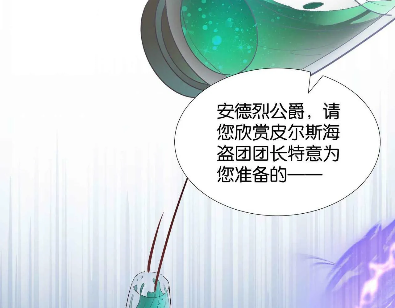 第57话 受到启发 第104页