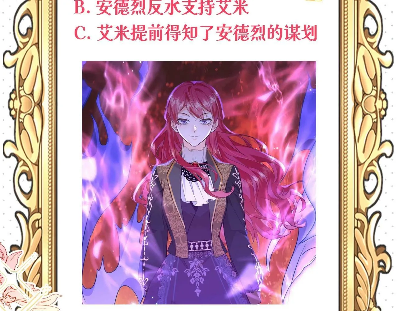 第57话 受到启发 第133页