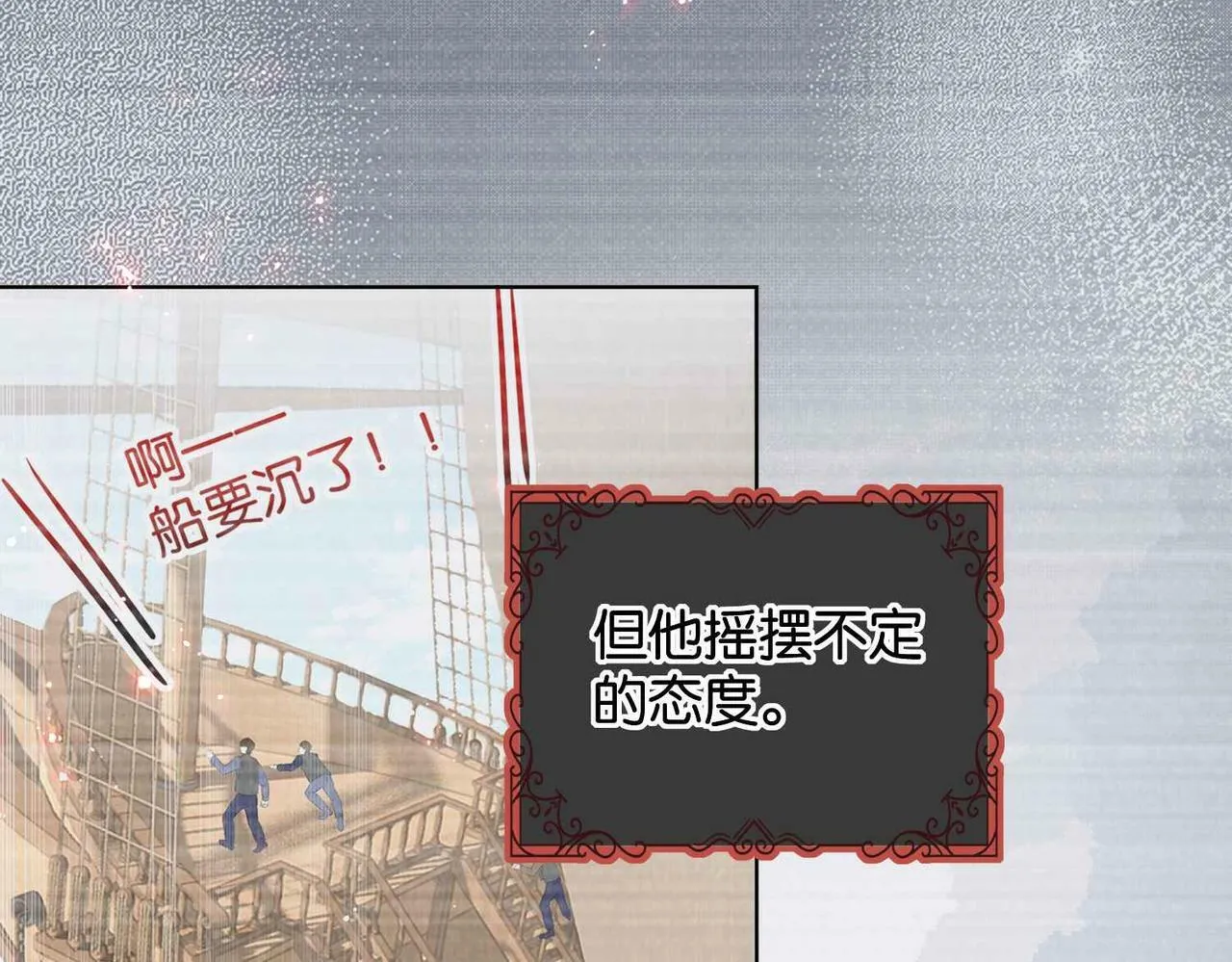 第58话 公主反击 第56页