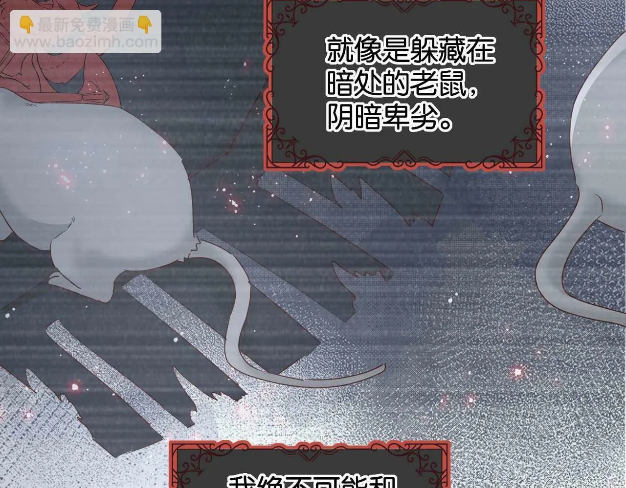 第58话 公主反击 第59页