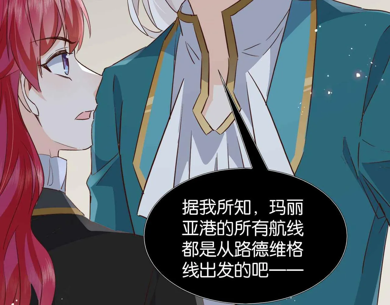 第58话 公主反击 第68页