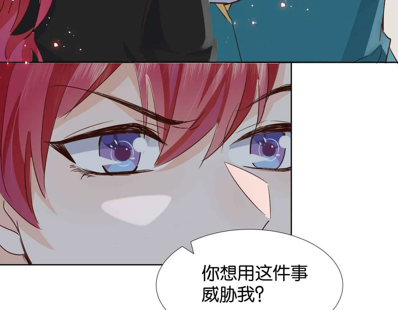 第58话 公主反击 第69页