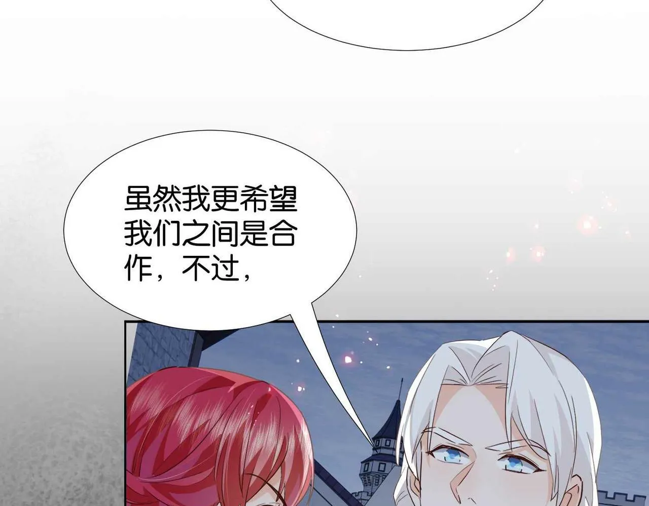 第58话 公主反击 第70页