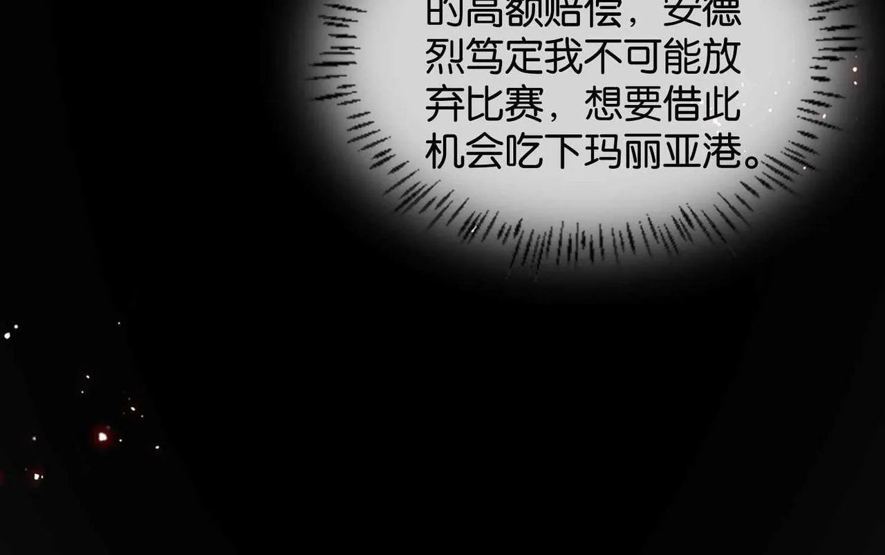 第58话 公主反击 第75页