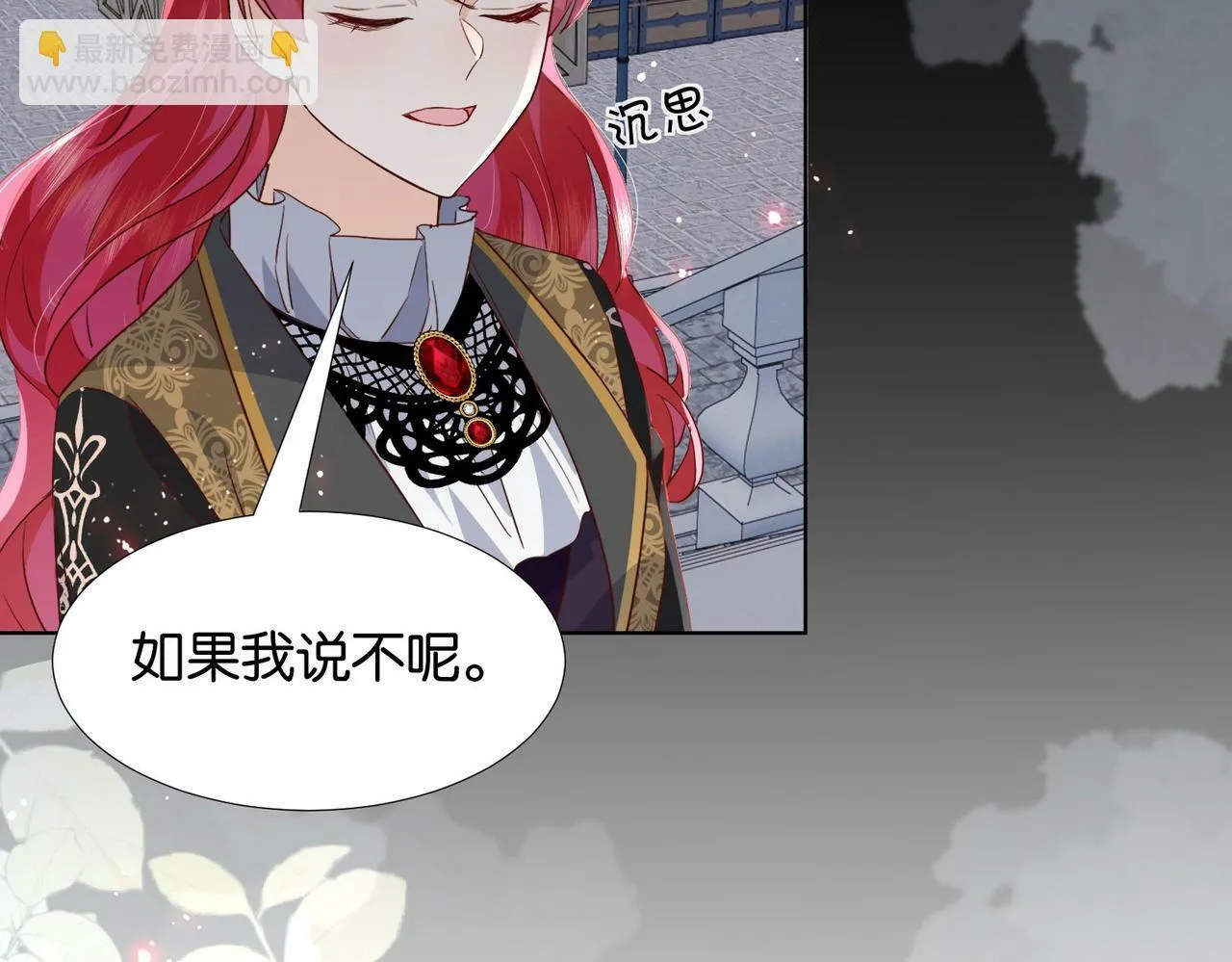第58话 公主反击 第77页