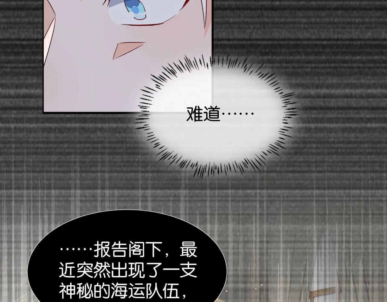 第58话 公主反击 第84页