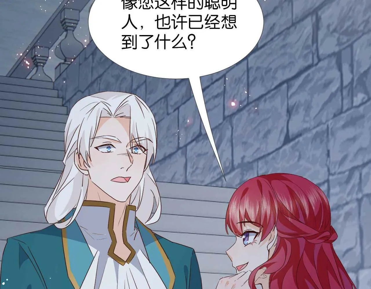 第58话 公主反击 第90页