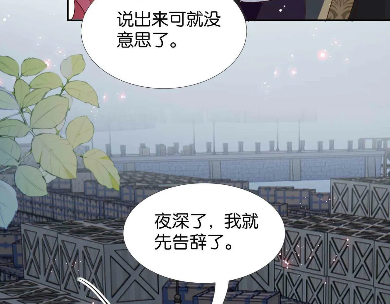 第58话 公主反击 第94页