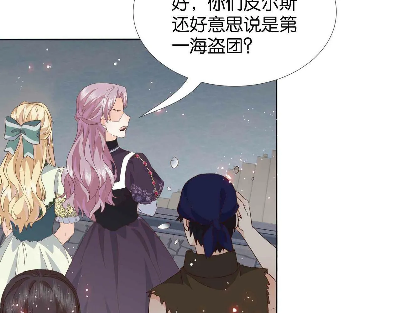 第58话 公主反击 第102页
