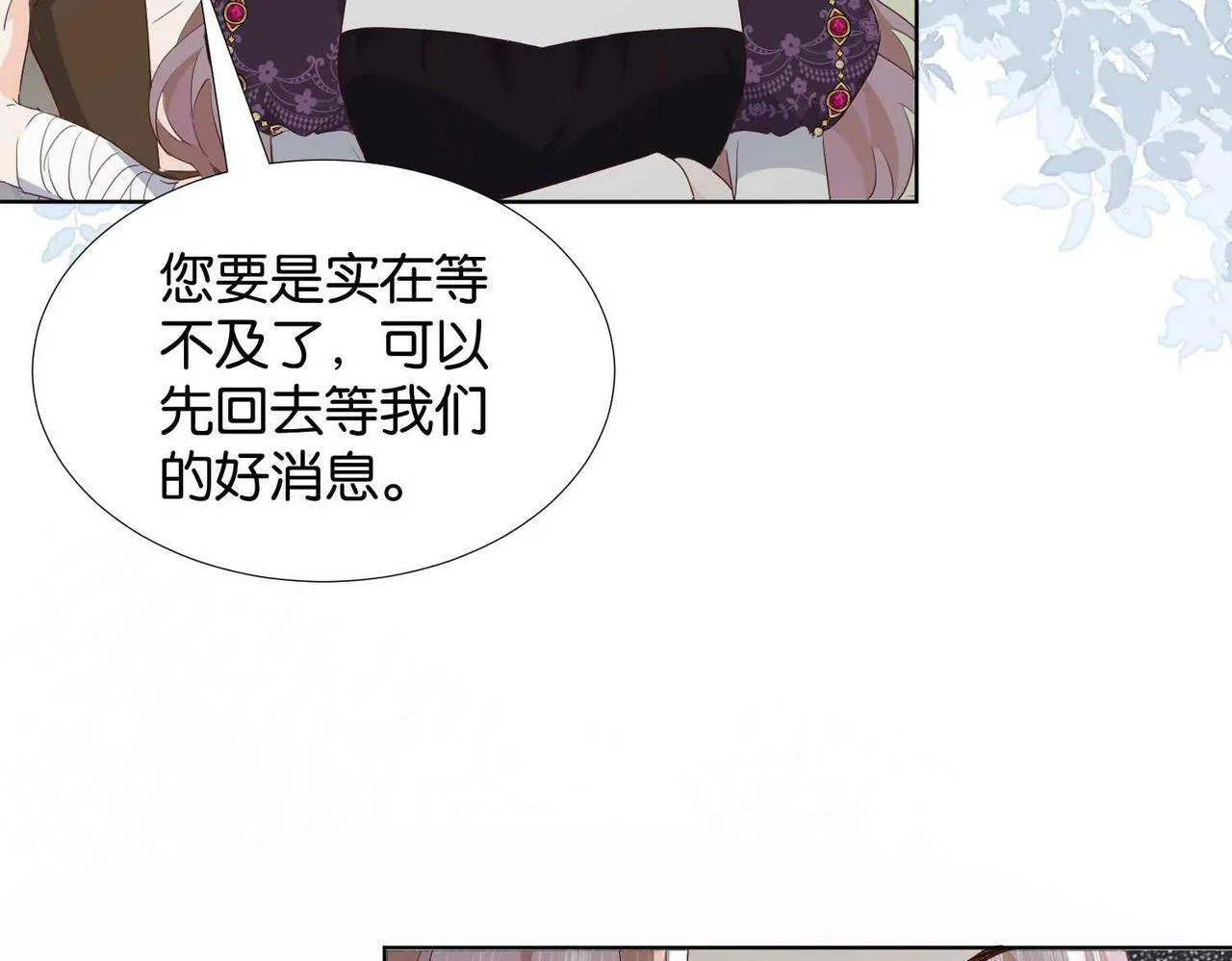第58话 公主反击 第108页