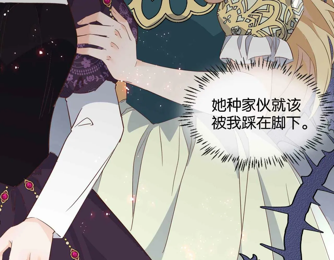 第58话 公主反击 第112页