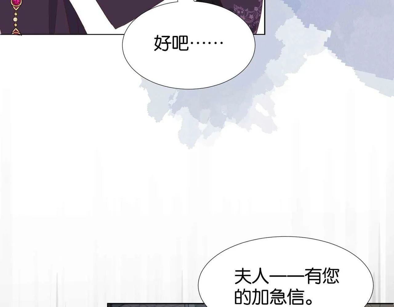 第58话 公主反击 第114页