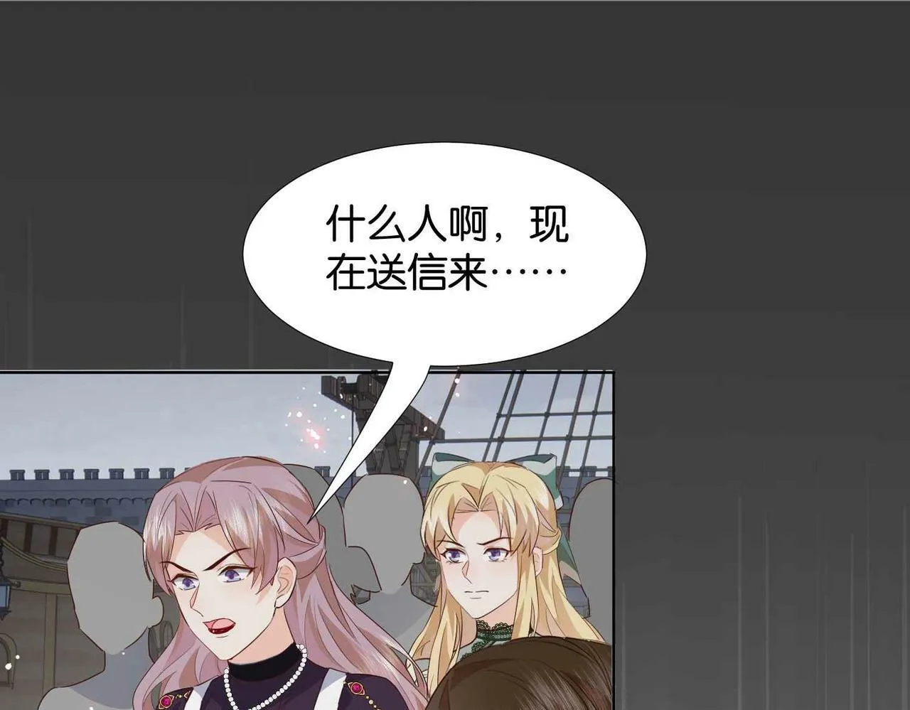 第58话 公主反击 第117页