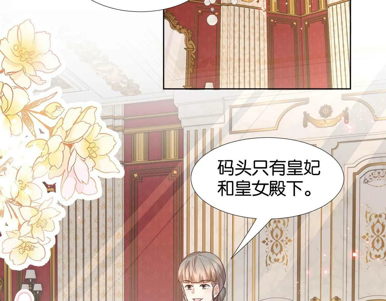 第58话 公主反击 第120页