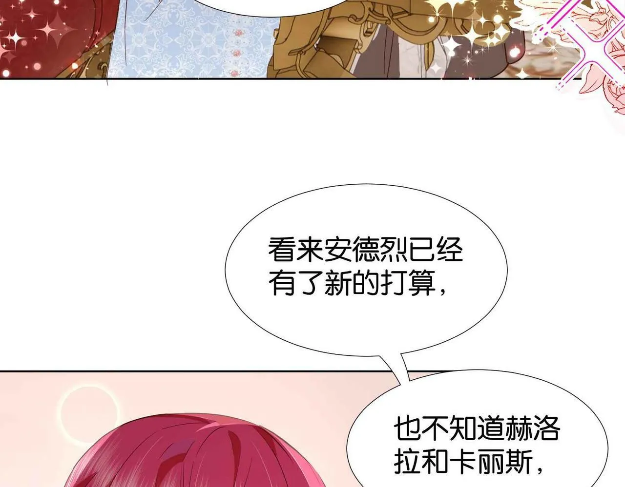 第58话 公主反击 第122页