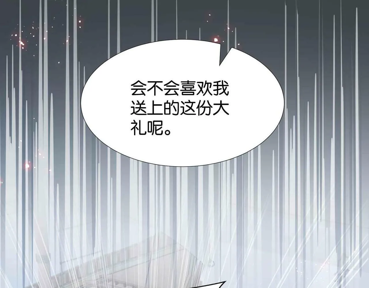 第58话 公主反击 第124页