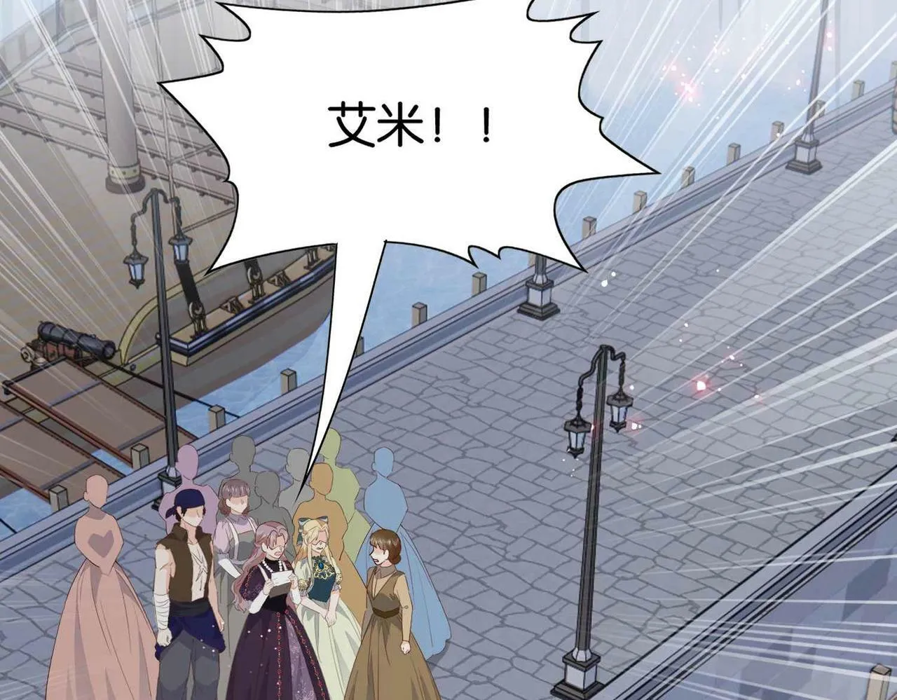 第58话 公主反击 第125页