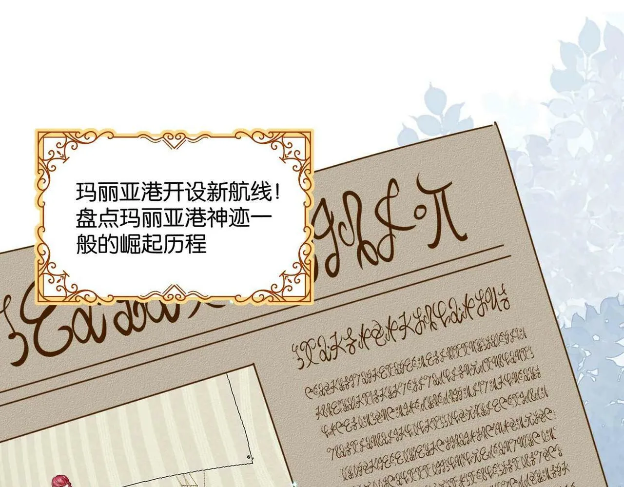 第58话 公主反击 第128页