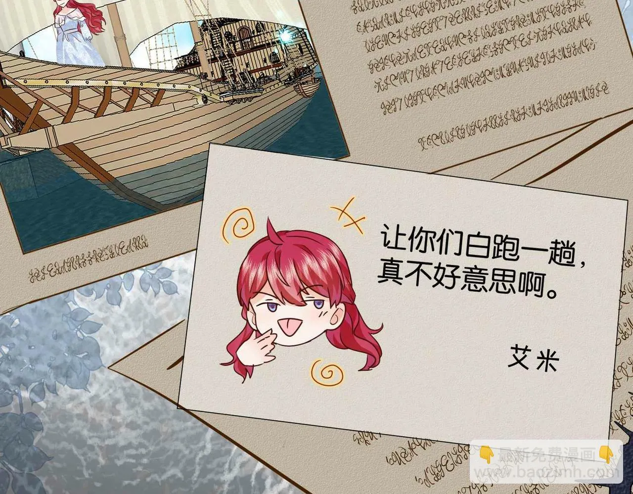 第58话 公主反击 第129页