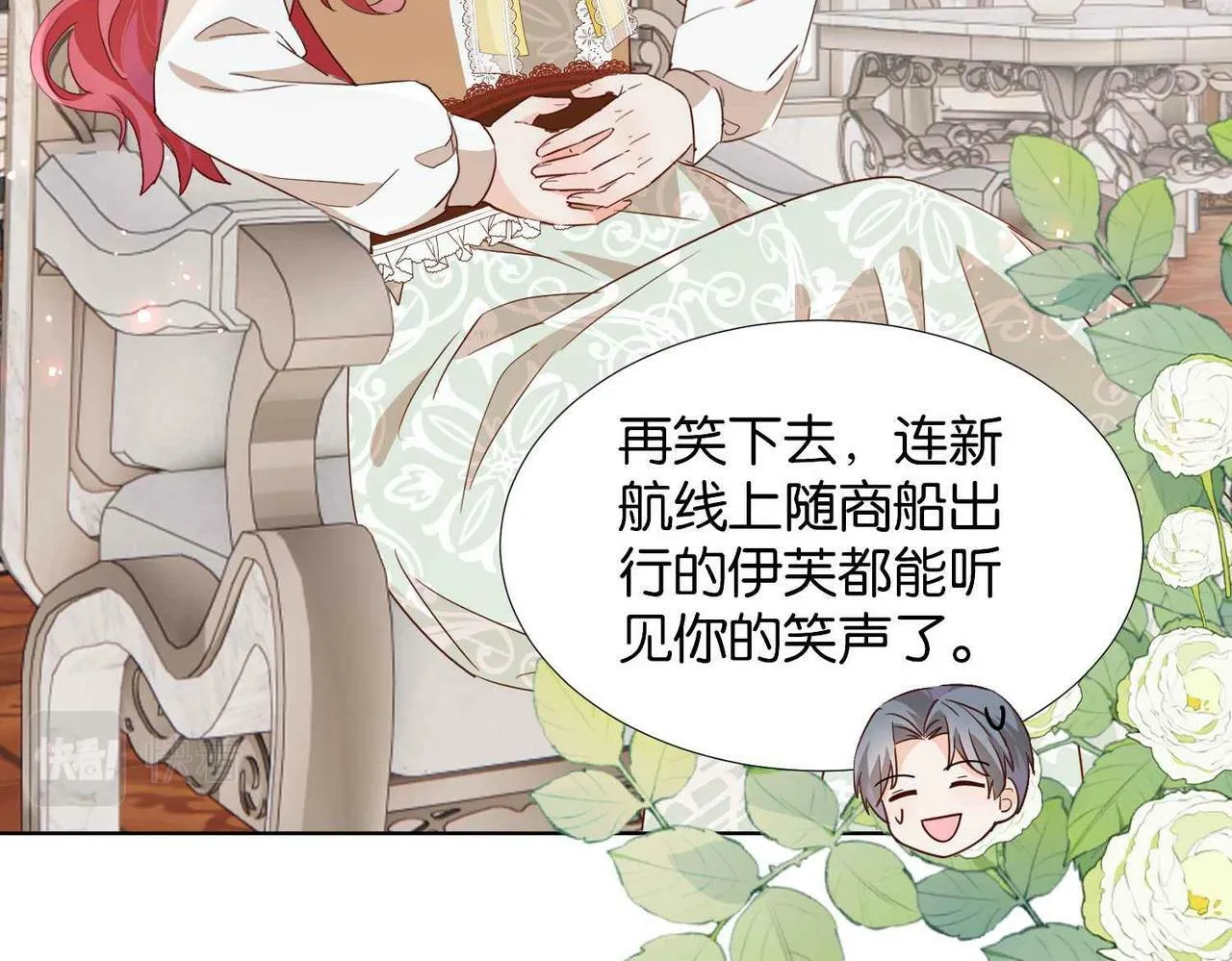 第59话 取得优胜 第7页