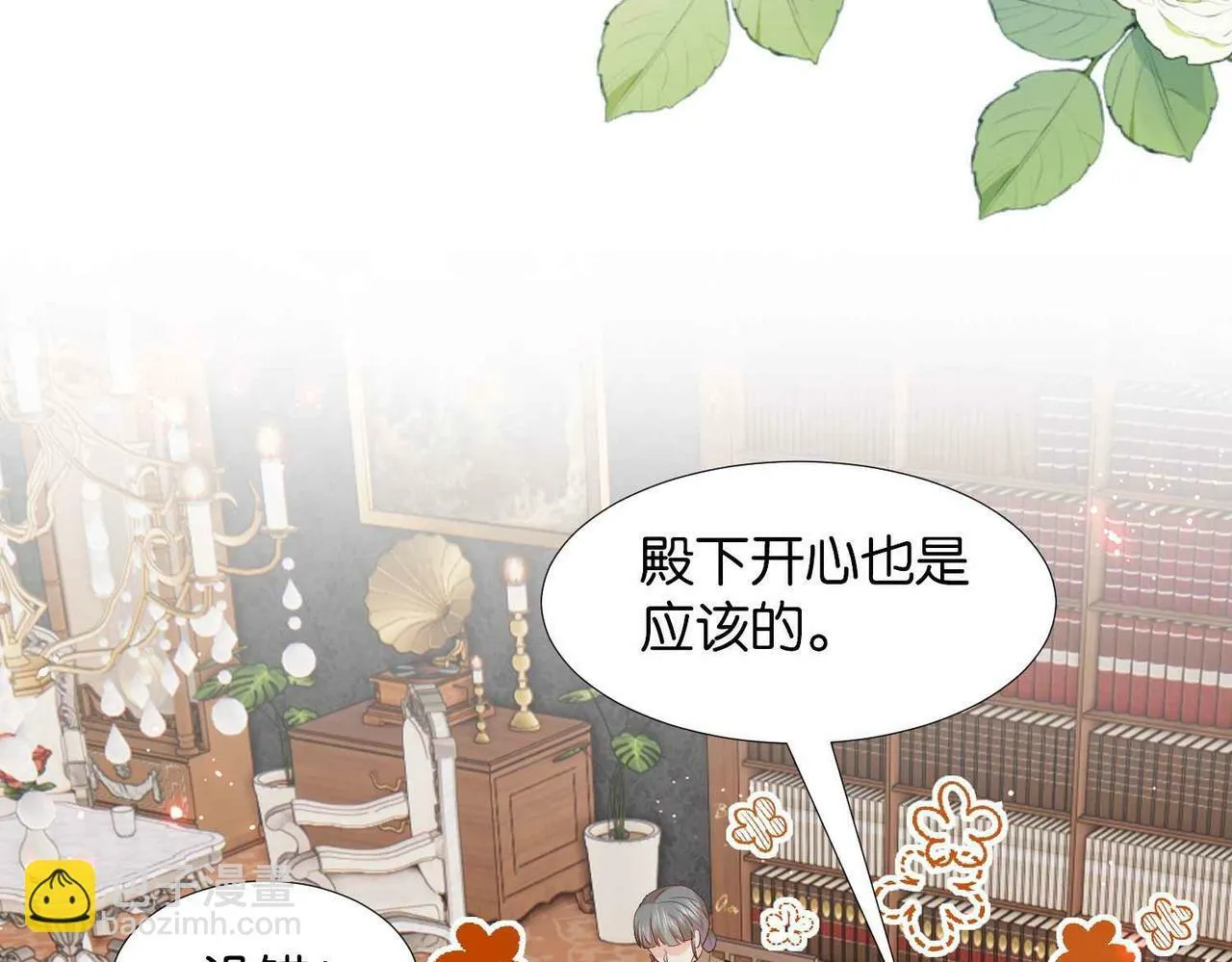 第59话 取得优胜 第8页