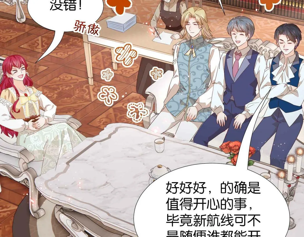 第59话 取得优胜 第9页