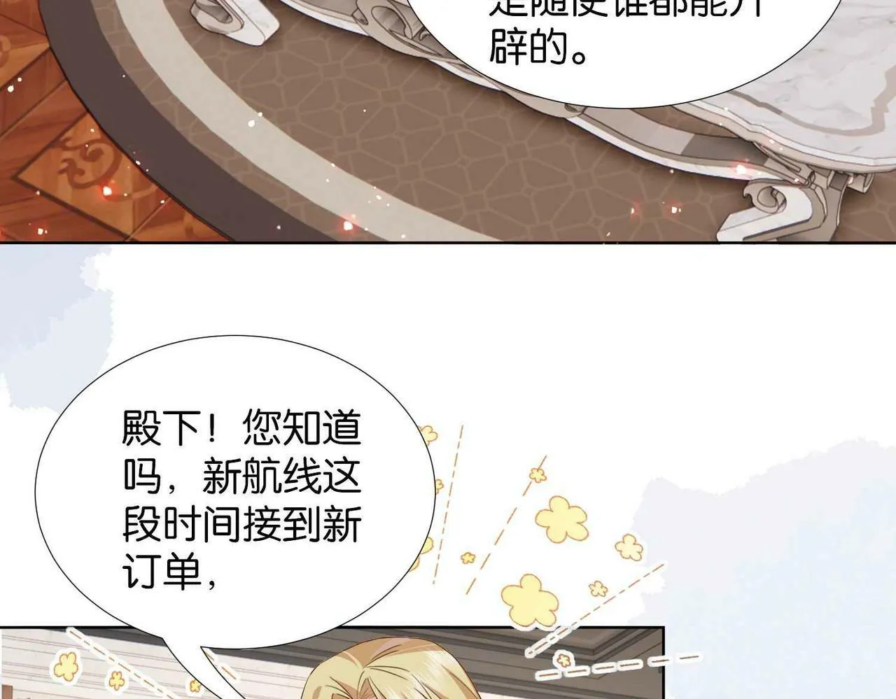 第59话 取得优胜 第10页