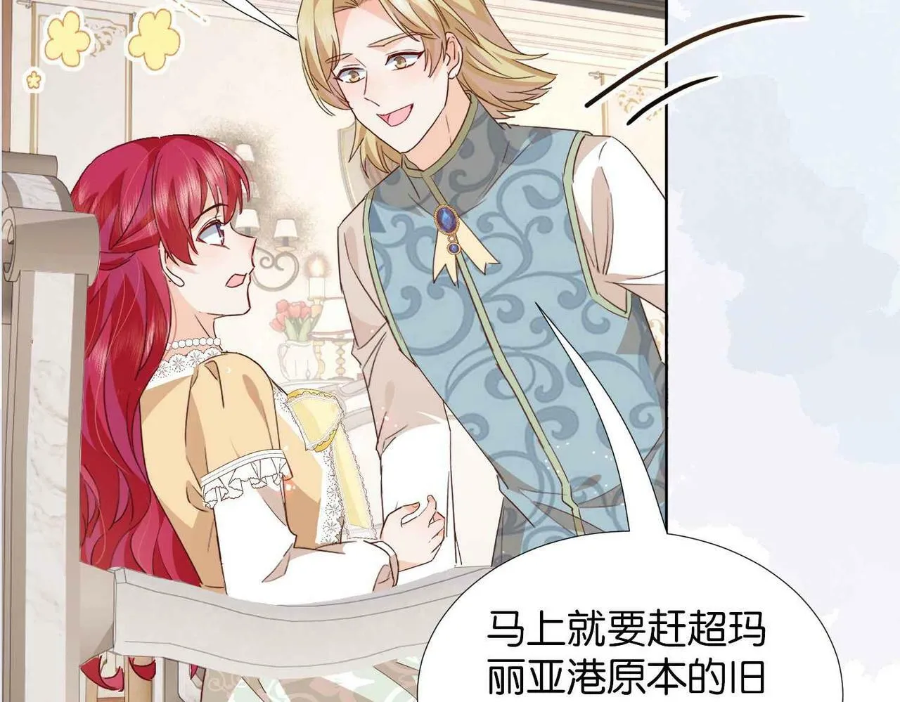 第59话 取得优胜 第11页