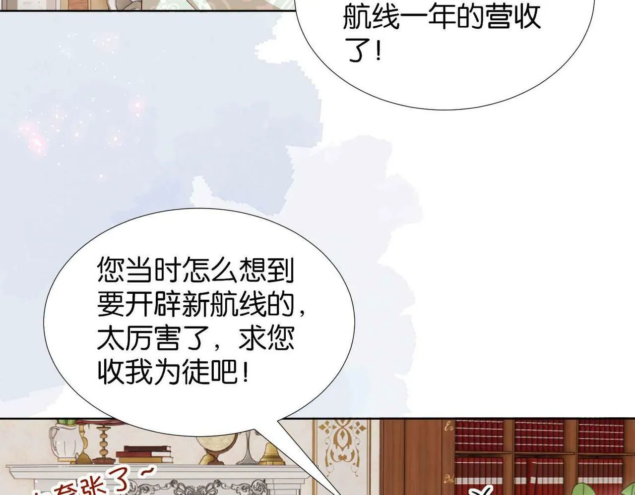 第59话 取得优胜 第12页