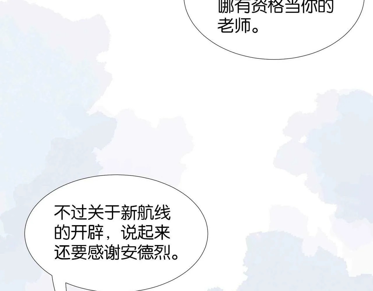 第59话 取得优胜 第14页