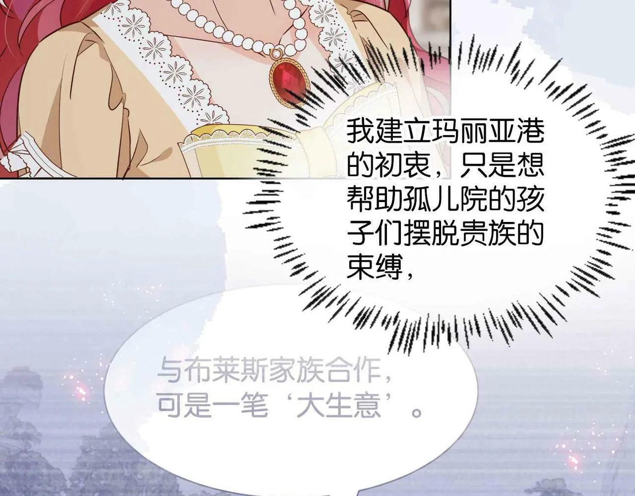 第59话 取得优胜 第16页