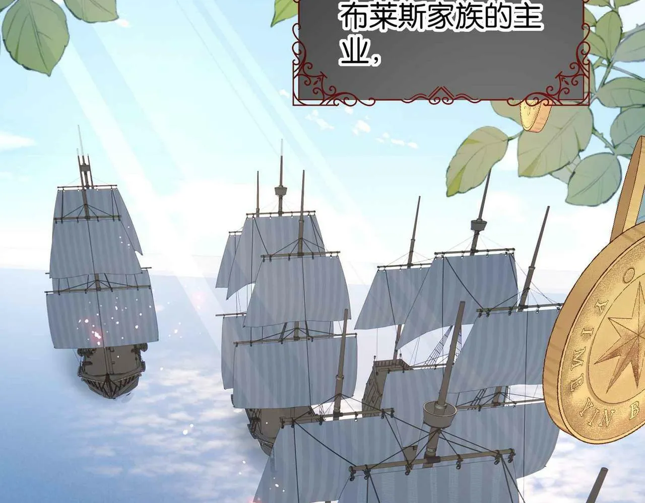 第59话 取得优胜 第19页