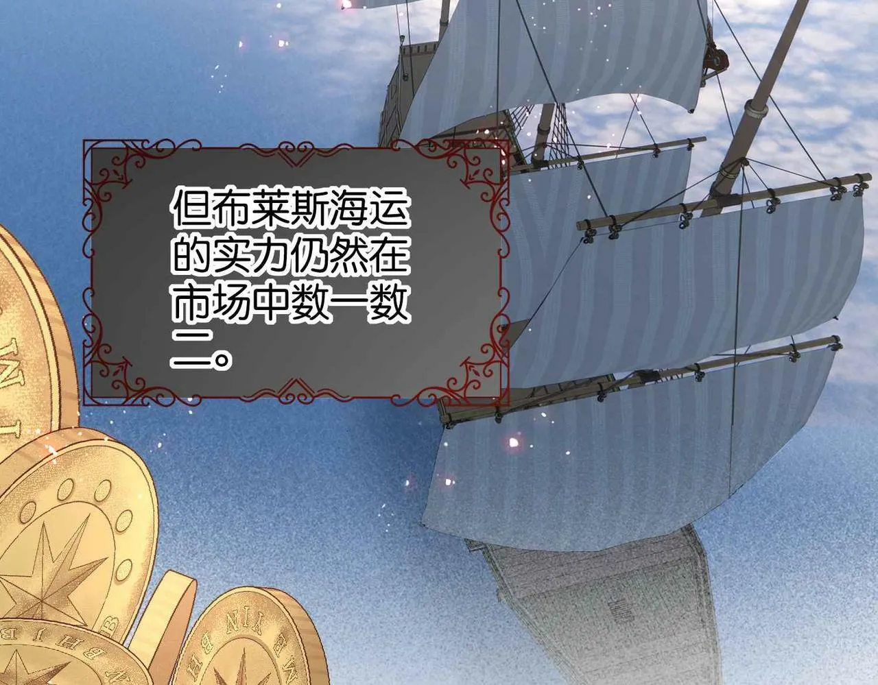 第59话 取得优胜 第20页