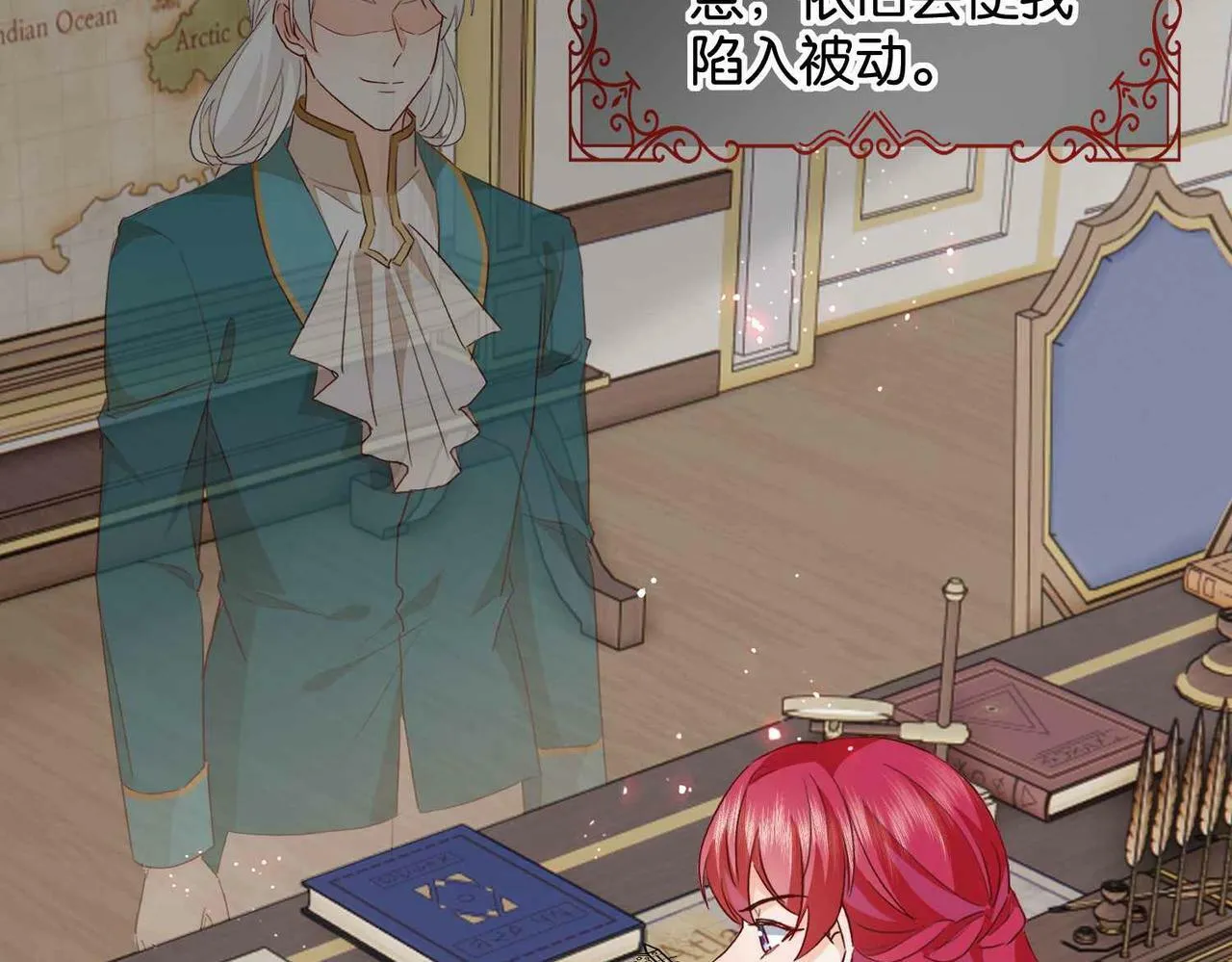 第59话 取得优胜 第23页
