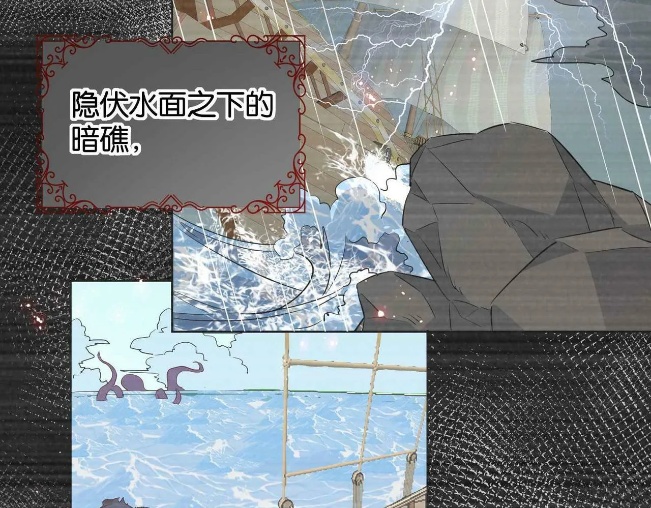 第59话 取得优胜 第29页