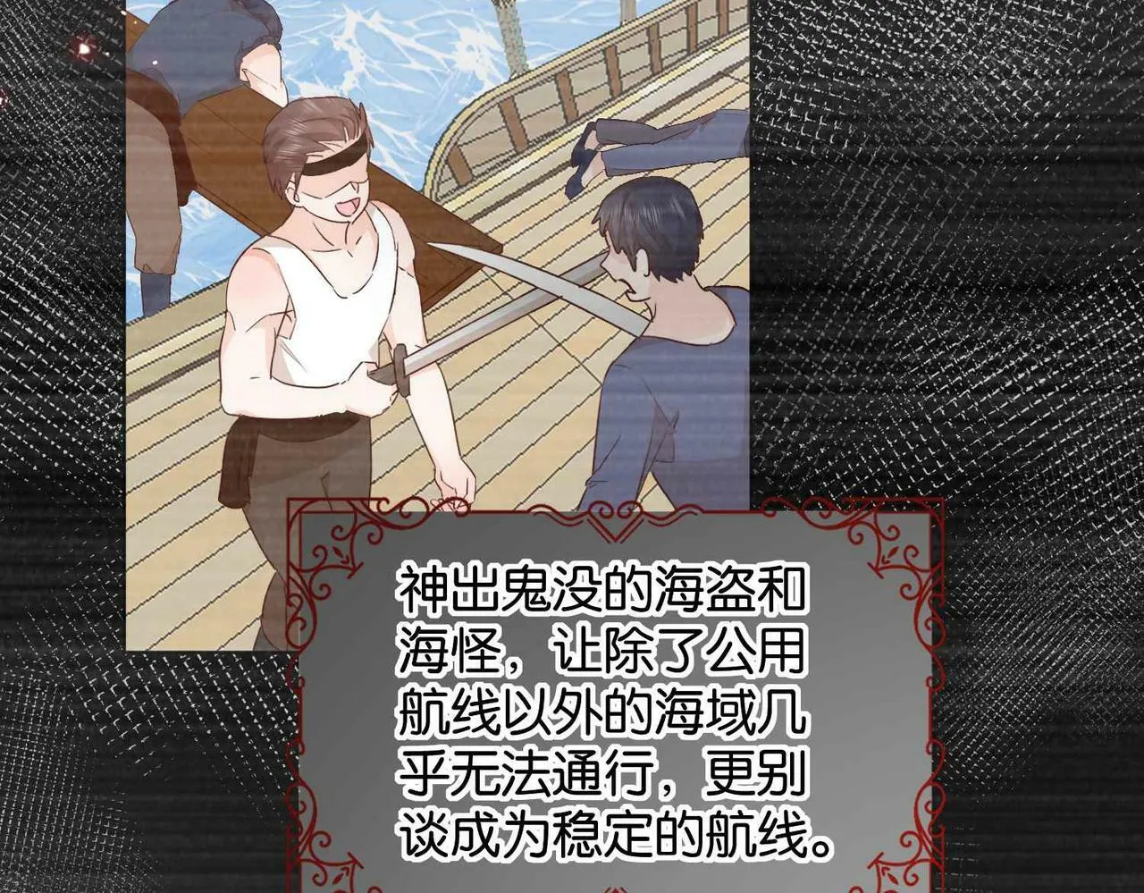 第59话 取得优胜 第30页