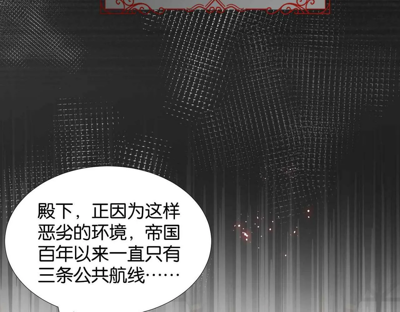 第59话 取得优胜 第31页