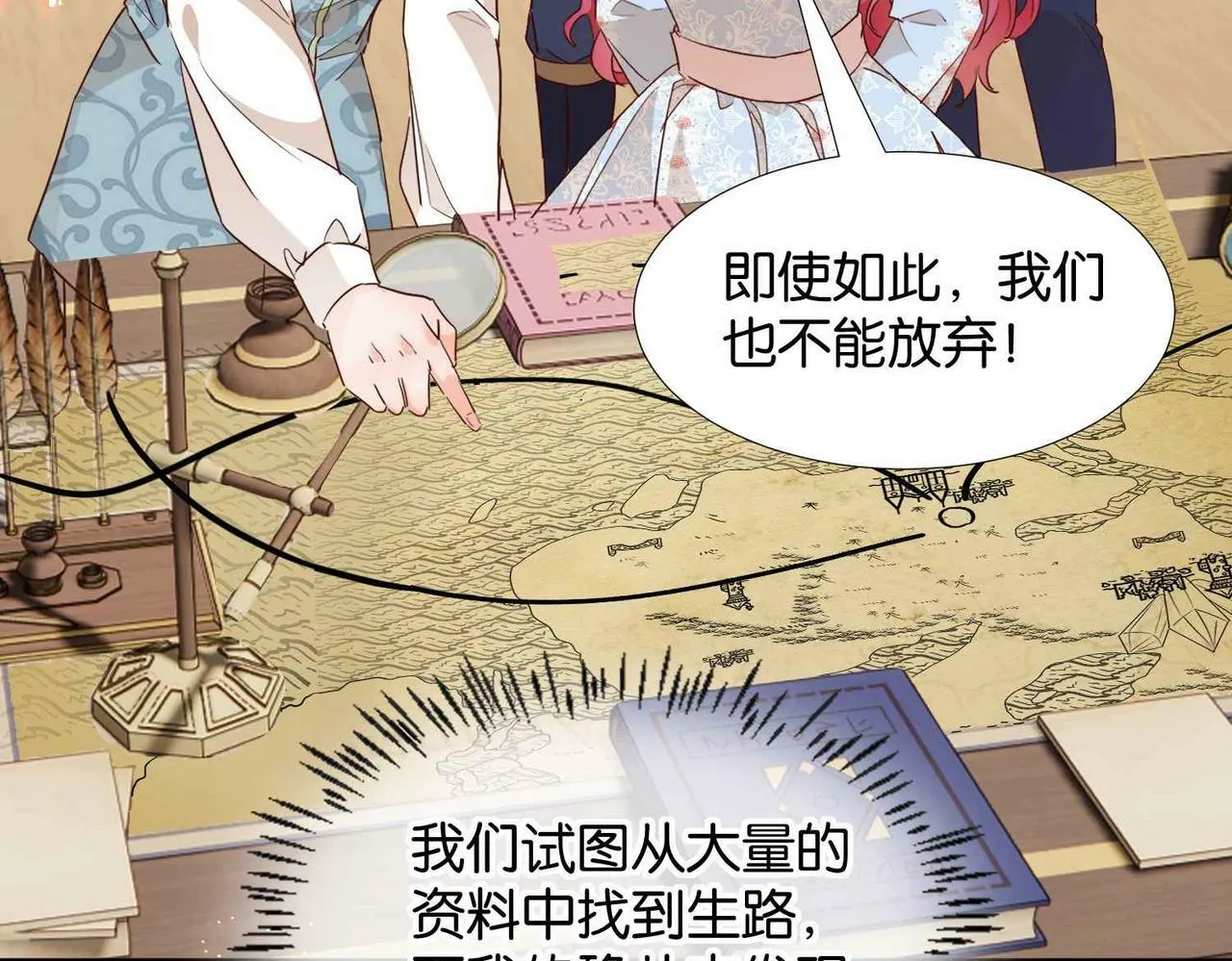 第59话 取得优胜 第33页