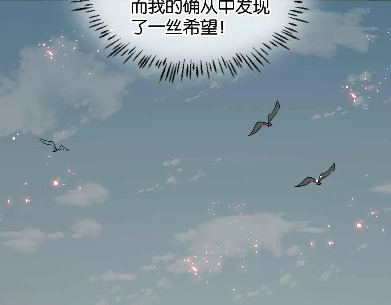 第59话 取得优胜 第34页