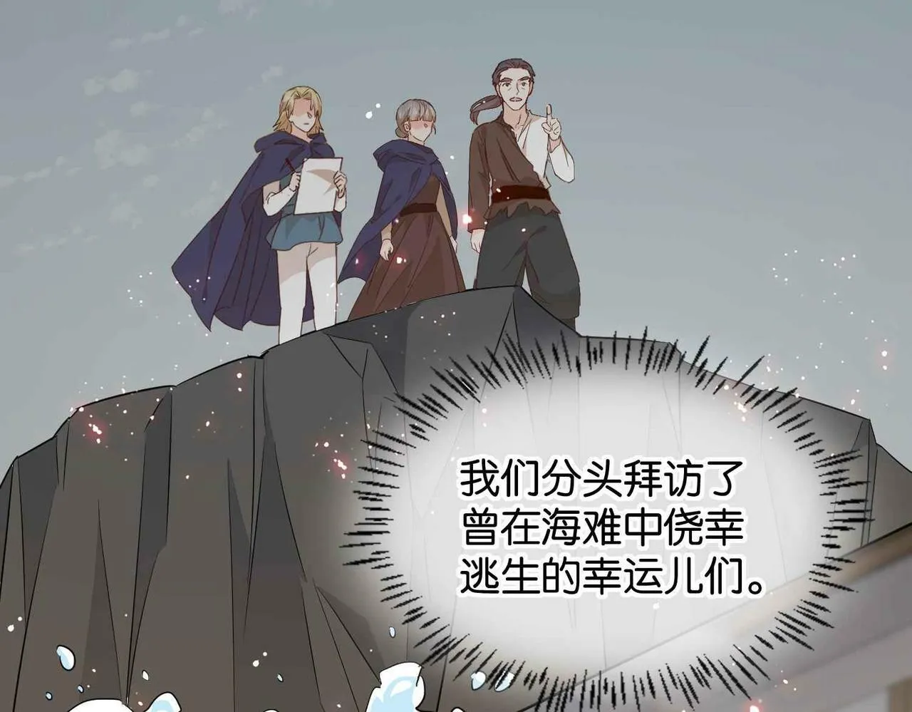 第59话 取得优胜 第35页