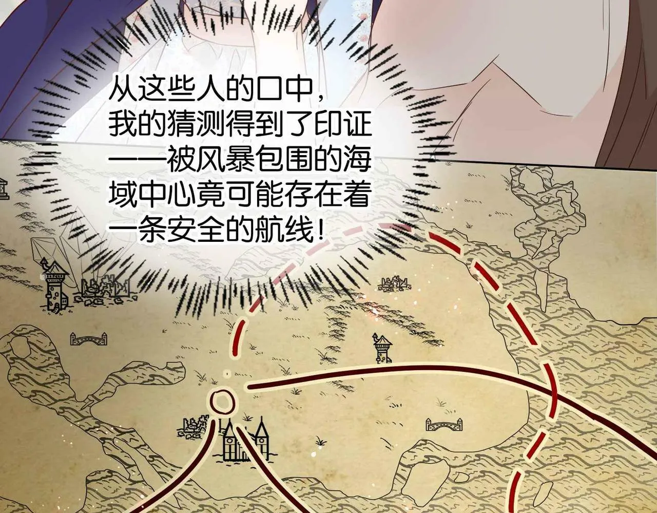 第59话 取得优胜 第37页